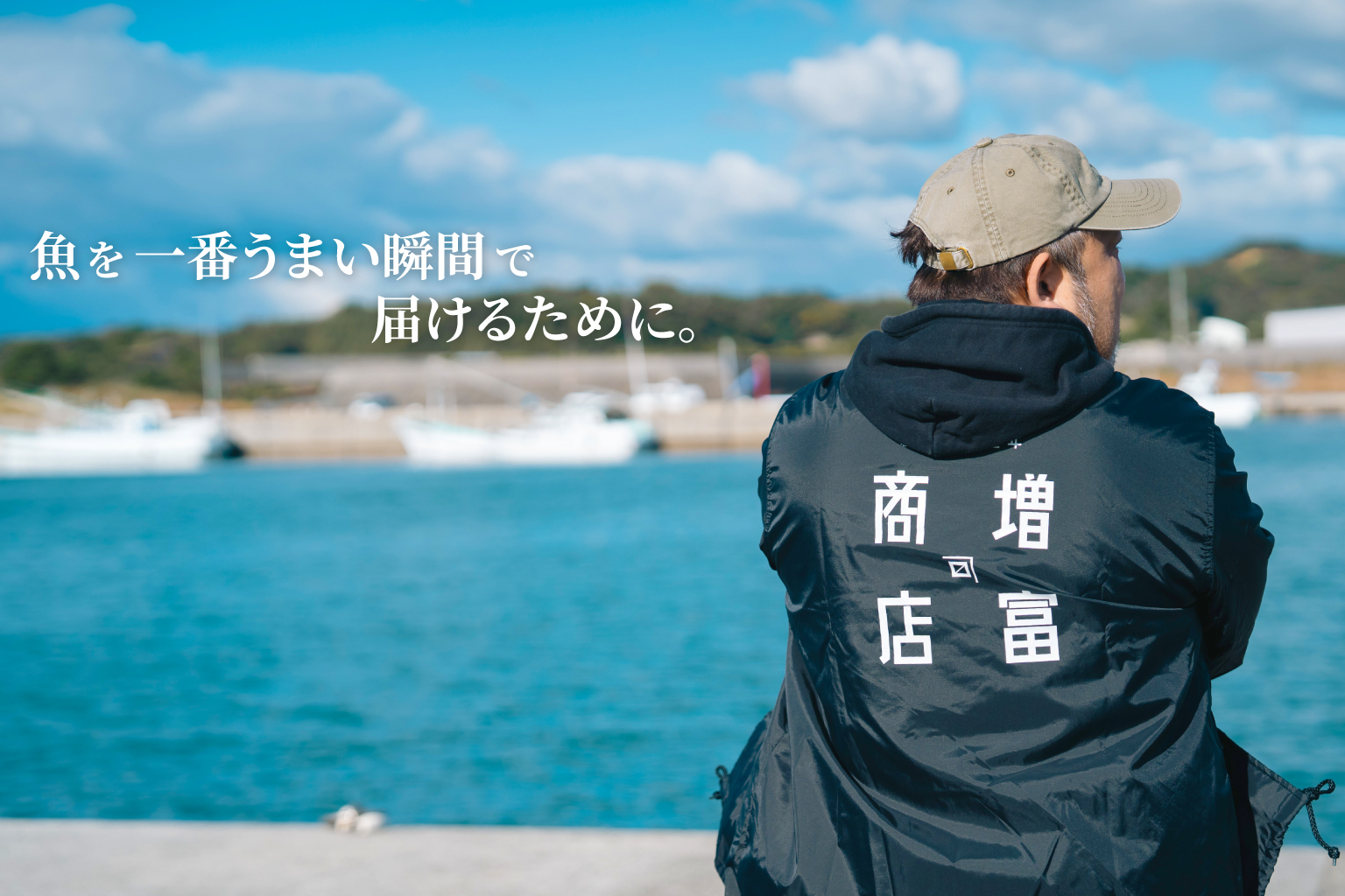 増富商店へようこそ